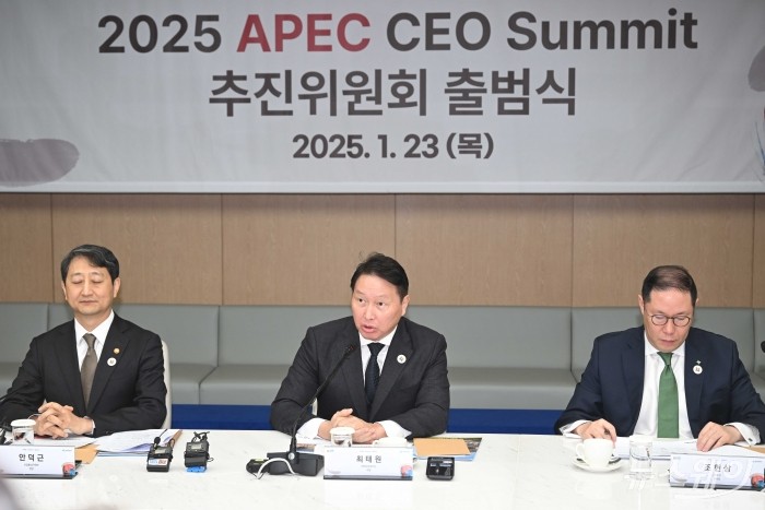 (중앙)최태원 대한상공회의소 회장이 23일 오전 서울 중구 대한상공회의소에서 열린 APEC CEO 서밋 추진위원회 출범식에서 인사말을 하고 있다. 사진=강민석 기자 kms@newsway.co.kr