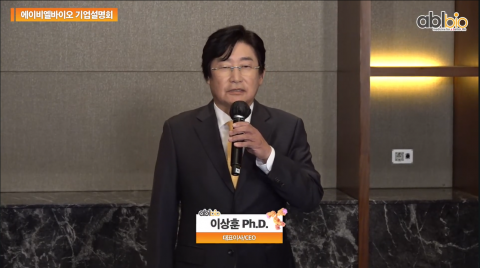 에이비엘바이오 &quot;글로벌 도약 핵심 이중항체 ADC&quot;