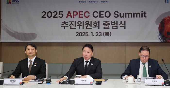 2025 APEC CEO 서밋 추진위원회 출범식. 사진=대한상공회의소 제공