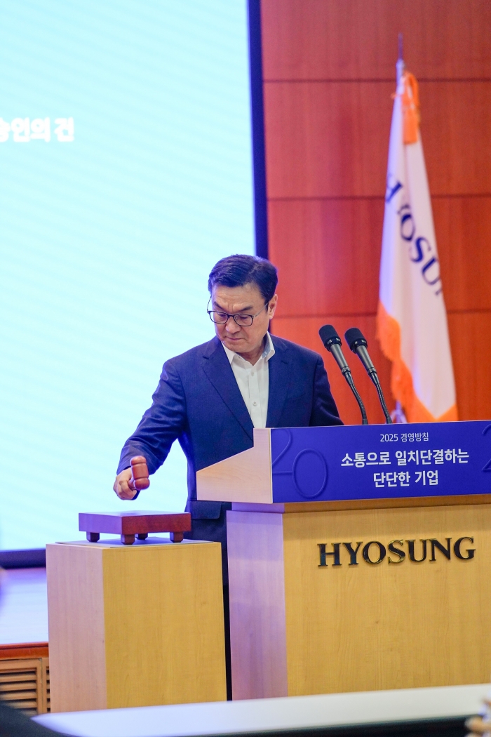 효성티앤씨가 23일 임시 주주총회를 열고 효성화학 특수가스 사업 인수 안건을 의결했다. 사진=효성티앤씨 제공