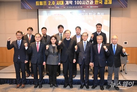 트럼프 2기 행정부 대응 위해 세미나 연 한국경제인협회