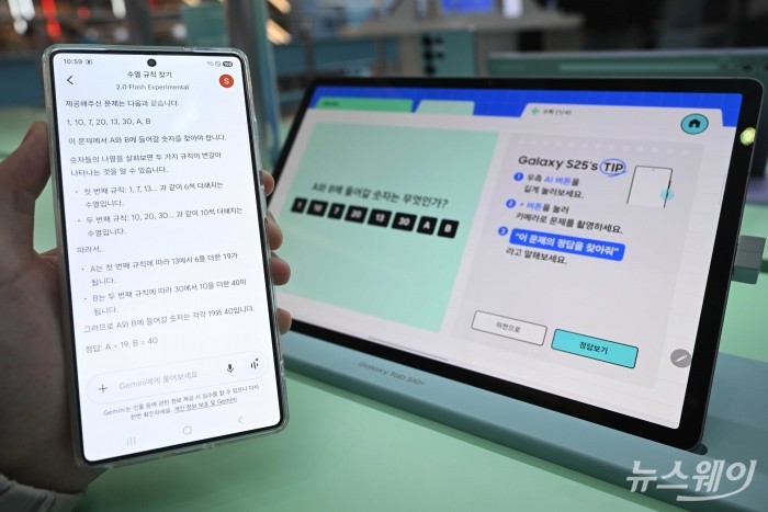 삼성전자 새 인공지능(AI) 스마트폰 '갤럭시 S25 시리즈'가 사전판매를 시작한 24일 오전 서울 영등포구 타임스퀘어 삼성 갤럭시 스튜디오에서 관람객이 25울트라 신제품을 사용해 AI 문제풀이를 체험 하고 있다. 사진=강민석 기자 kms@newsway.co.kr