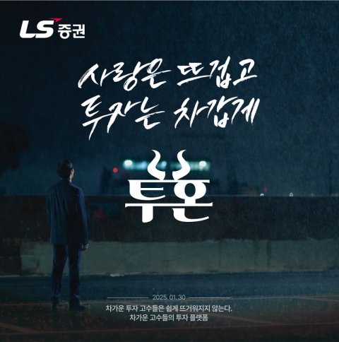 LS증권, 왕십리·강남·홍대 CGV에서 팝업스토어 운영