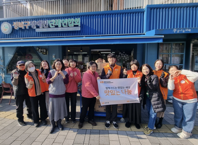 삼양식품, 성북구장애인단체연합회 기부. 사진=삼양식품 제공