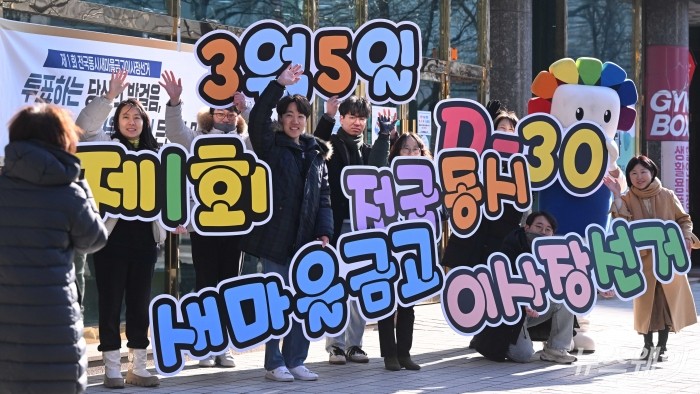 서울특별시선거관리위원회가 3일 오전 서울 관악구 난곡새마을금고 본점 앞에서 제1회 전국동시새마을금고이사장선거 투표참여 홍보캠페인을 하고 있다.사진=강민석 기자 kms@newsway.co.kr