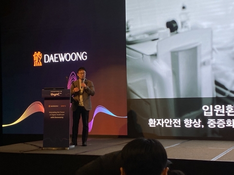 대웅제약, 'AI 디지털 헬스케어'로 영역 확장···&quot;10년 내 매출 4000억원&quot;