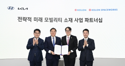 현대차·기아-코오롱 '맞손'···&quot;모빌리티 소재 경쟁력 강화&quot;