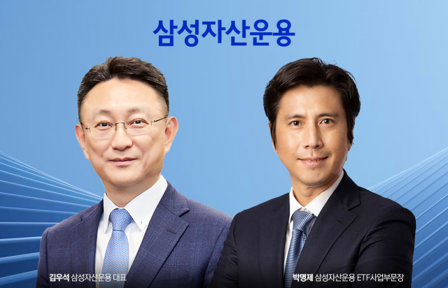 삼성자산운용, ETF 점유율 '38%' 뚝···파격 쇄신안 나오나