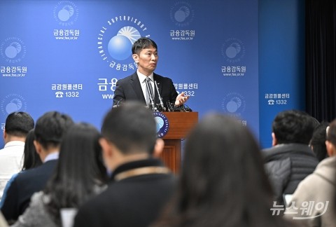 이복현 금감원장, 금융지주·은행 등 주요 검사결과 발표