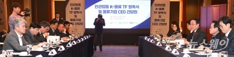 해양수산부, '민관합동 K물류 TF' 출범