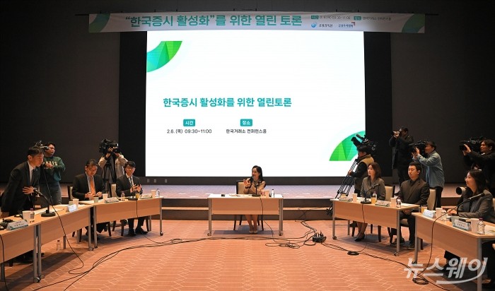 이복현 금융감독원장 6일 서울 여의도 한국거래소에서 열린 한국증시 활성화를 위한 열린 토론회에서 인사하고 있다. 사진=이수길 기자 Leo2004@newsway.co.kr