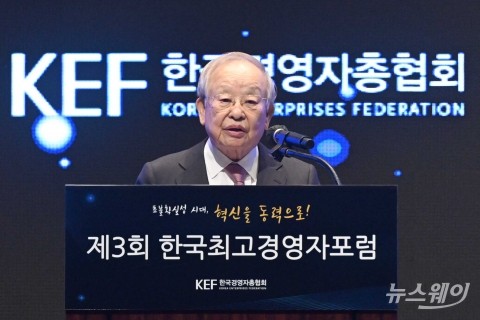손경식 경총 회장 &quot;구조적 전환기와 기업 능동적 대응 마련 절실&quot;