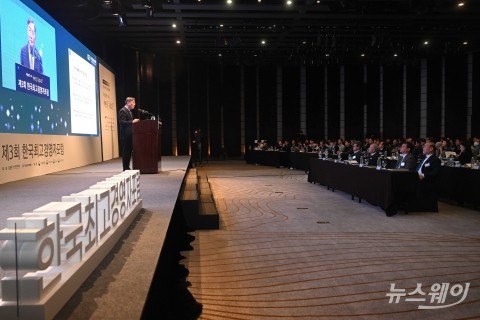 기조강연 하는 전광우 세계경제연구원 이사장