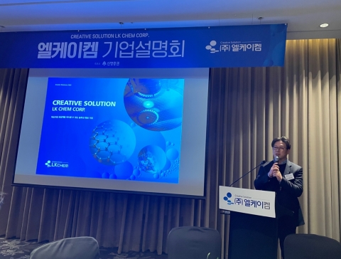 이창엽 엘케이켐 대표 &quot;글로벌 정밀화학 첨단소재 기업 도약···매출 다변화 목표&quot;