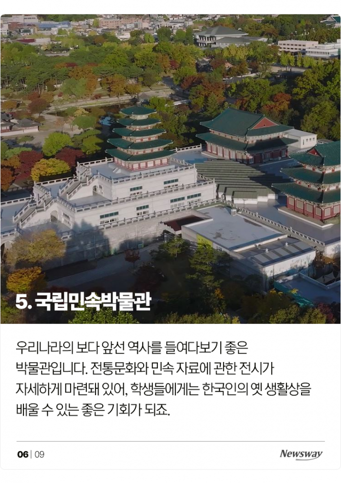 신학기 개학 전 아이들과 가면 좋은 서울 근교 박물관 7선 기사의 사진