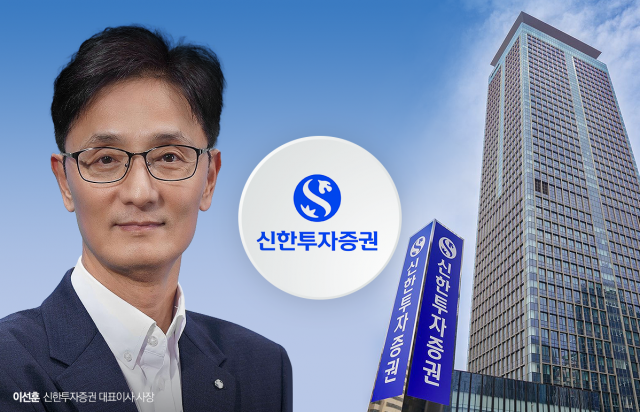 조각투자·가상자산에서 길 찾는 이선훈 신한투자증권 대표