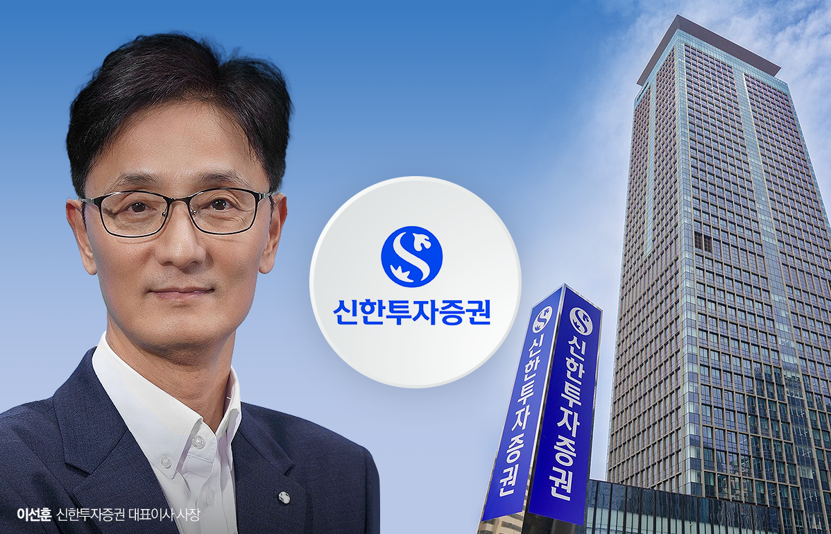 조각투자·가상자산에서 길 찾는 이선훈 신한투자증권 대표 - 뉴스웨이