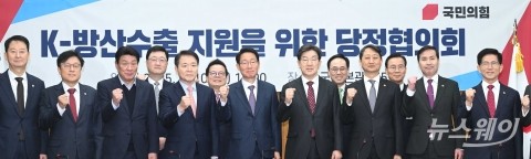 'K-방산수출 지원' 머리 맞댄 당정과 업계