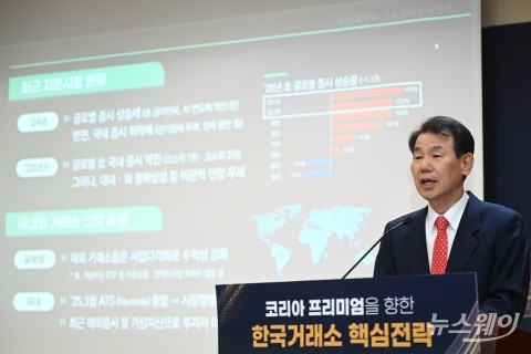 &quot;밸류업 성공적&quot; 언급한 정은보···거버넌스 포럼 &quot;발언 실망스럽다&quot;