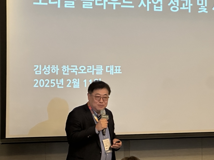 김성하 한국오라클 사장 "공공 클라우드 진입 준비···中등급 이상 목표"