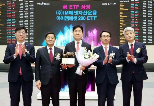 iM에셋자산운용, ETF 시장 진출···'아이엠에셋 200' 상장