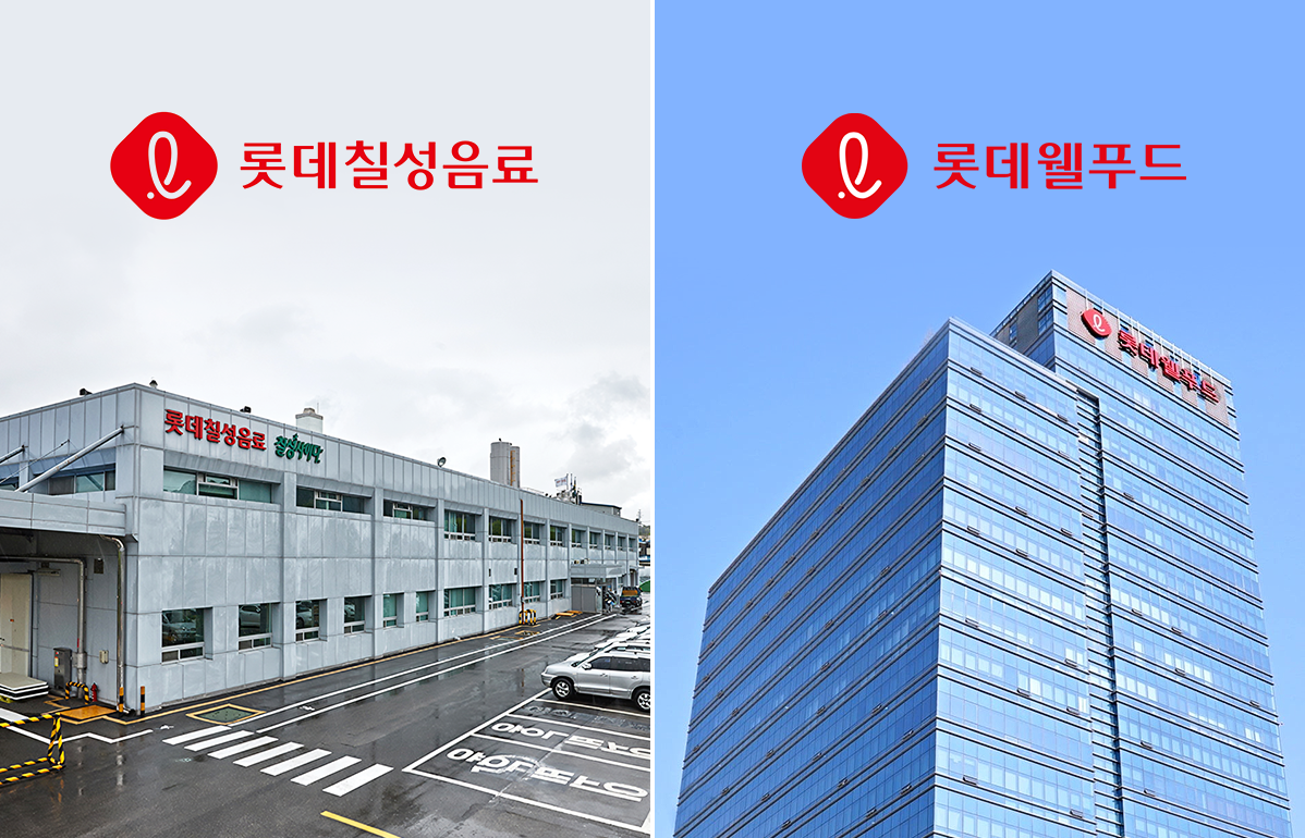 롯데칠성·웰푸드, 허리띠 졸라매기 총력...판관비 수백억 절감 - 뉴스웨이