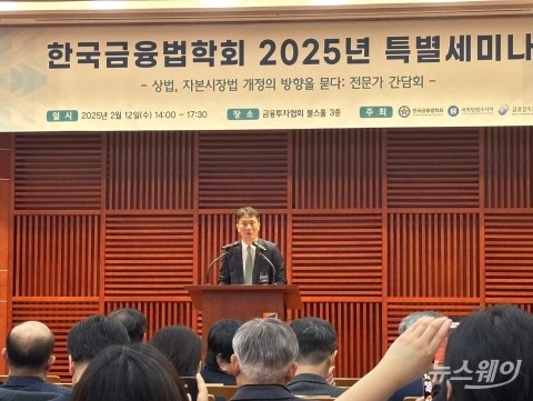 이복현 금감원장 &quot;자본시장 선진화·주주보호 강화 실천 단계로 나아가야&quot;