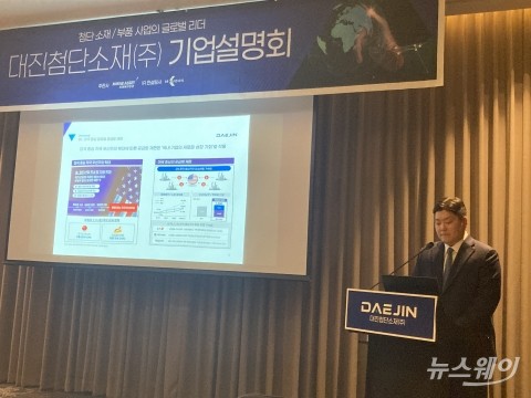 대진첨단소재 &quot;美 공장 증설·CNT 도전재 시장 진출&quot;