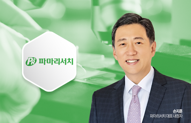 '손지훈號' 파마리서치, 해외 확장 시동