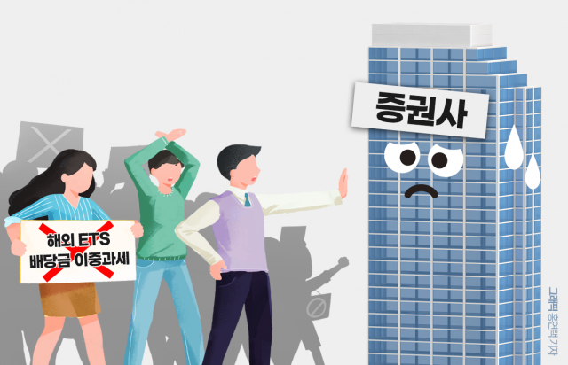 해외 펀드 '이중과세 해결책'에도 뿔난 투자자···상품 해지 늘었다