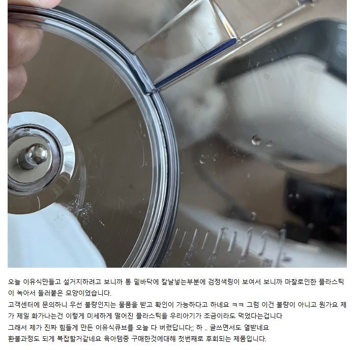 사진=네이버 카페 맘스홀릭 갈무리