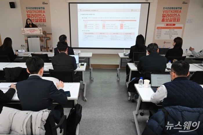 고민주 한국관광공사 해외디지털마케팅팀 대리가 21일 오후 서울 중구 한국관광공사에서 열린 VK 얼라이언스 회원사 모집 홍보설명회에서 발표를 하고 있다. 사진=강민석 기자 kms@newsway.co.kr