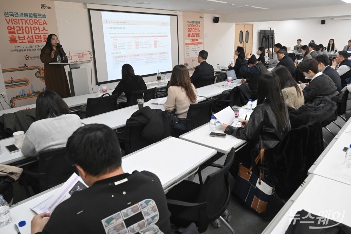 고민주 한국관광공사 해외디지털마케팅팀 대리가 21일 오후 서울 중구 한국관광공사에서 열린 VK 얼라이언스 회원사 모집 홍보설명회에서 발표를 하고 있다. 사진=강민석 기자 kms@newsway.co.kr