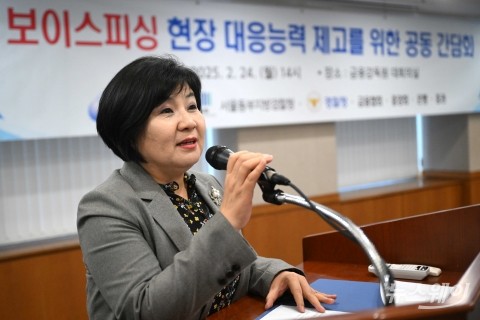 김미영 처장 &quot;보이스피싱 범죄 차단하기 위해 수사기관의 유기적인 협조 필요&quot;
