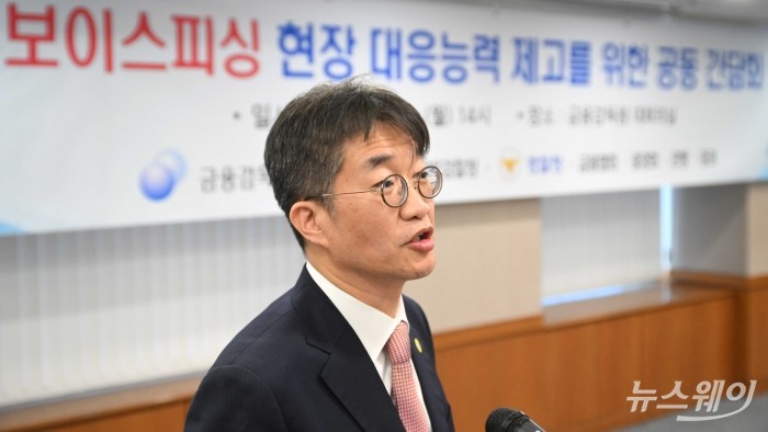 홍완희 동부지방검찰청 정부합동수사단장이 24일 서울 여의도 금융감독원에서 열린 '보이스피싱 현장 대응능력 제고를 위한 공동 간담회'에서 모두발언을 하고 있다. 사진=강민석 기자 kms@newsway.co.kr