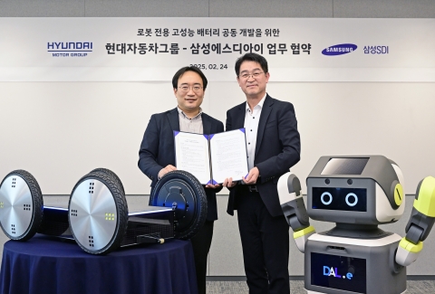 삼성SDI-현대차그룹, 로봇 전용 배터리 공동 개발