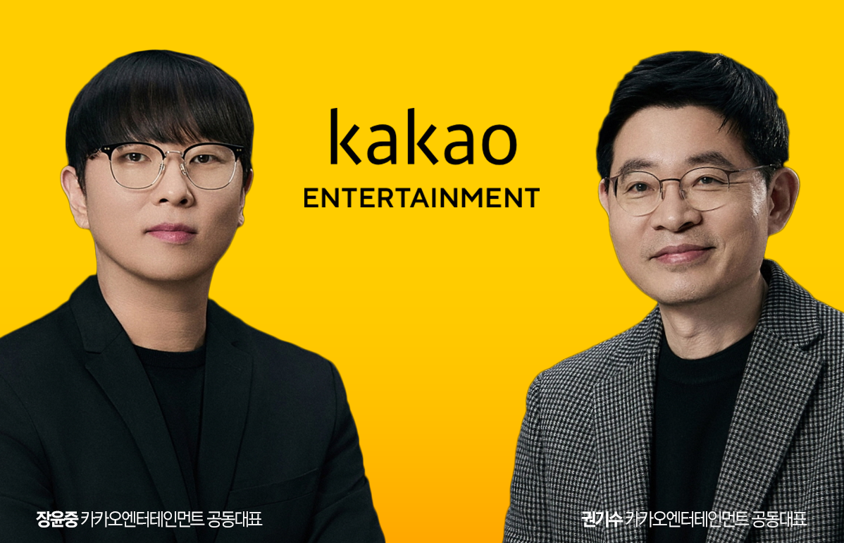IPO 앞둔 카카오엔터 中 '모델 에이전시' 사업 청산 - 뉴스 썸네일 이미지
