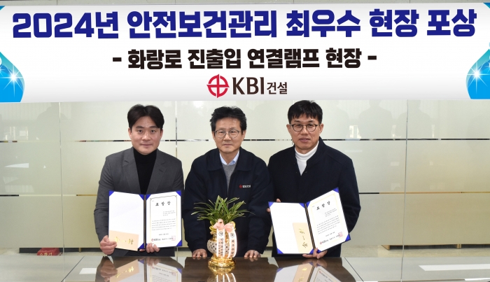 KBI건설, '안전보건방침·목표 선포식' 기사의 사진