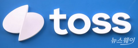 토스, 스테이블코인 TF 가동···시장 선점 경쟁 본격화