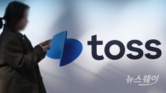 토스뱅크, '엔화 환전 오류' 보상안···