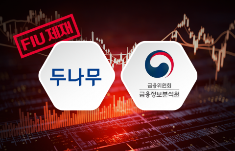 금융당국 &quot;모든 위반상황 볼 것&quot;··· 두나무에 역대 최대 과태료 가능성