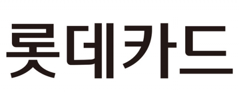롯데카드, 지난해 순익 1372억원···전년 대비 62.6%↓