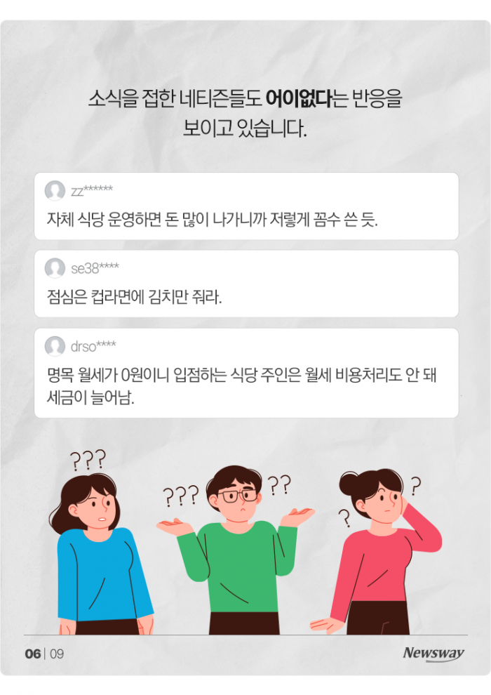 '점심밥 차리기에, 잠자리 요구까지···' 월세 공짜 맞아? 기사의 사진