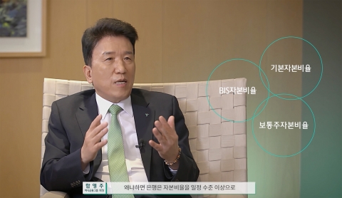 함영주 회장 유튜브 깜짝 등장 &quot;PBR 1배 벽 넘겠다&quot;