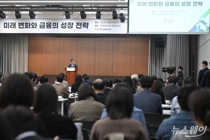 이항용 한국금융연구원장이 27일 오후 서울 중구 은행회관에서 열린 미래금융세미나에서 개회사를 하고 있다. 사진=강민석 기자 kms@newsway.co.kr