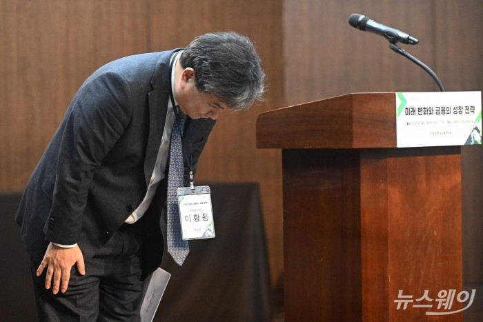 이항용 한국금융연구원장이 27일 오후 서울 중구 은행회관에서 열린 미래금융세미나에서 개회사를 하기 앞서 참석자들 향해 허리 숙여 인사하고 있다. 사진=강민석 기자 kms@newsway.co.kr