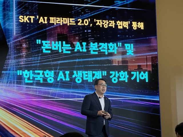 국내 최대 'AI 데이터센터' 예고한 SKT···울산 SK케미칼 대지 매입