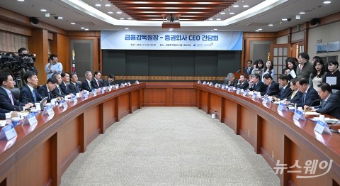 이복현 금감원장-24개 주요 증권사CEO와 간담회