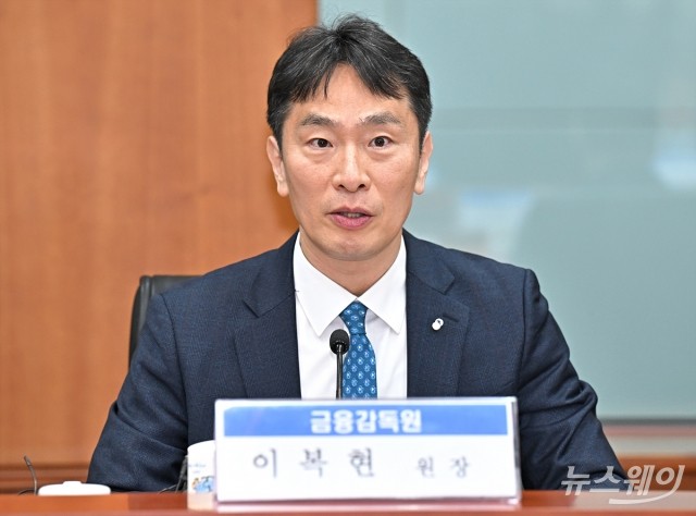 이복현 "ETF 경쟁 과열, 수수료 인하 비용 전가 ···삼부토건 자금 확인 중"