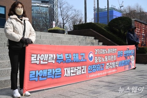 락앤락 노조 &quot;재판 결과 인정하고 즉각 복직 이행하라&quot;